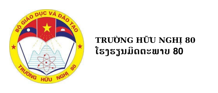 ໂຮງຮຽນມິດຕະພາບ 80 website